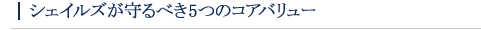 title_core1